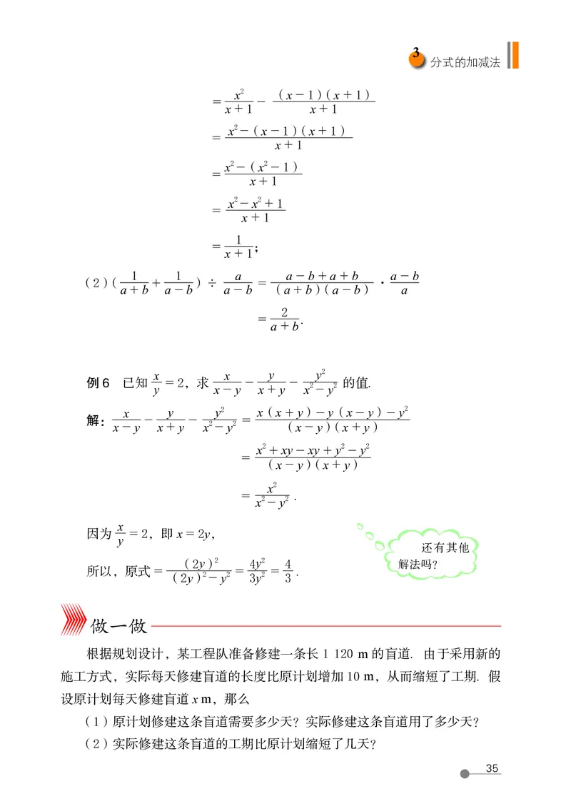 鲁教版8年级数学上册高清教材_4-教培资料-26年最新资料-同步更新_初中高中教资_03科三专项（进去保存报考的学科即可）_02科三专项（笔记真题思维导图教学设计版本二）