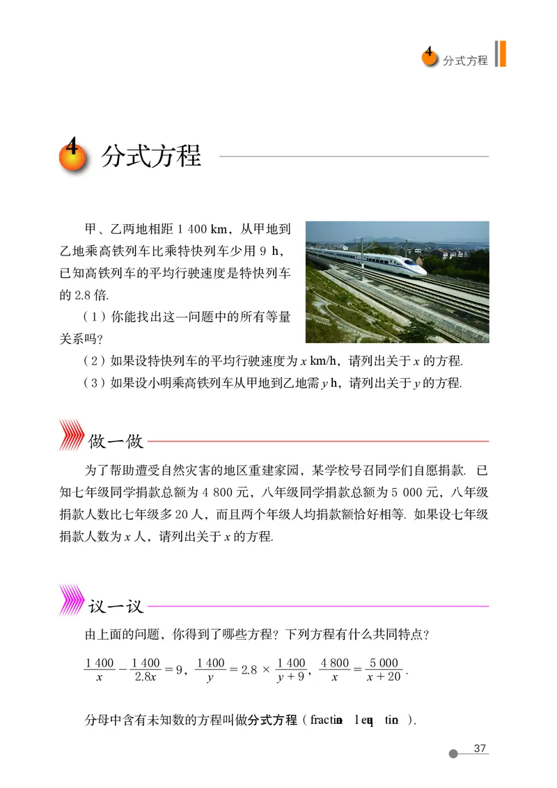 鲁教版8年级数学上册高清教材_4-教培资料-26年最新资料-同步更新_初中高中教资_03科三专项（进去保存报考的学科即可）_02科三专项（笔记真题思维导图教学设计版本二）