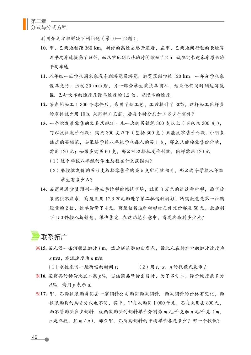 鲁教版8年级数学上册高清教材_4-教培资料-26年最新资料-同步更新_初中高中教资_03科三专项（进去保存报考的学科即可）_02科三专项（笔记真题思维导图教学设计版本二）