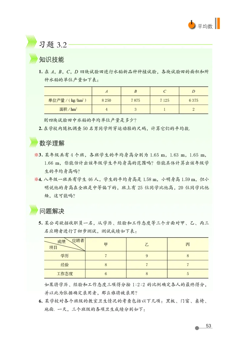 鲁教版8年级数学上册高清教材_4-教培资料-26年最新资料-同步更新_初中高中教资_03科三专项（进去保存报考的学科即可）_02科三专项（笔记真题思维导图教学设计版本二）