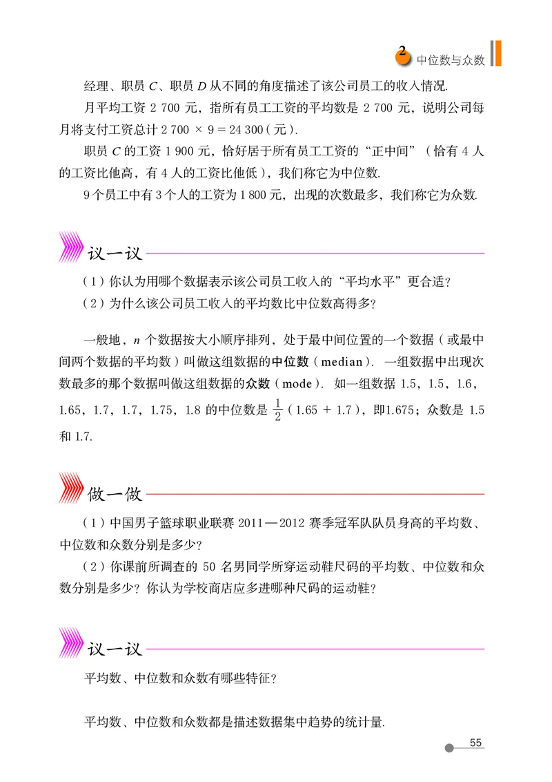 鲁教版8年级数学上册高清教材_4-教培资料-26年最新资料-同步更新_初中高中教资_03科三专项（进去保存报考的学科即可）_02科三专项（笔记真题思维导图教学设计版本二）