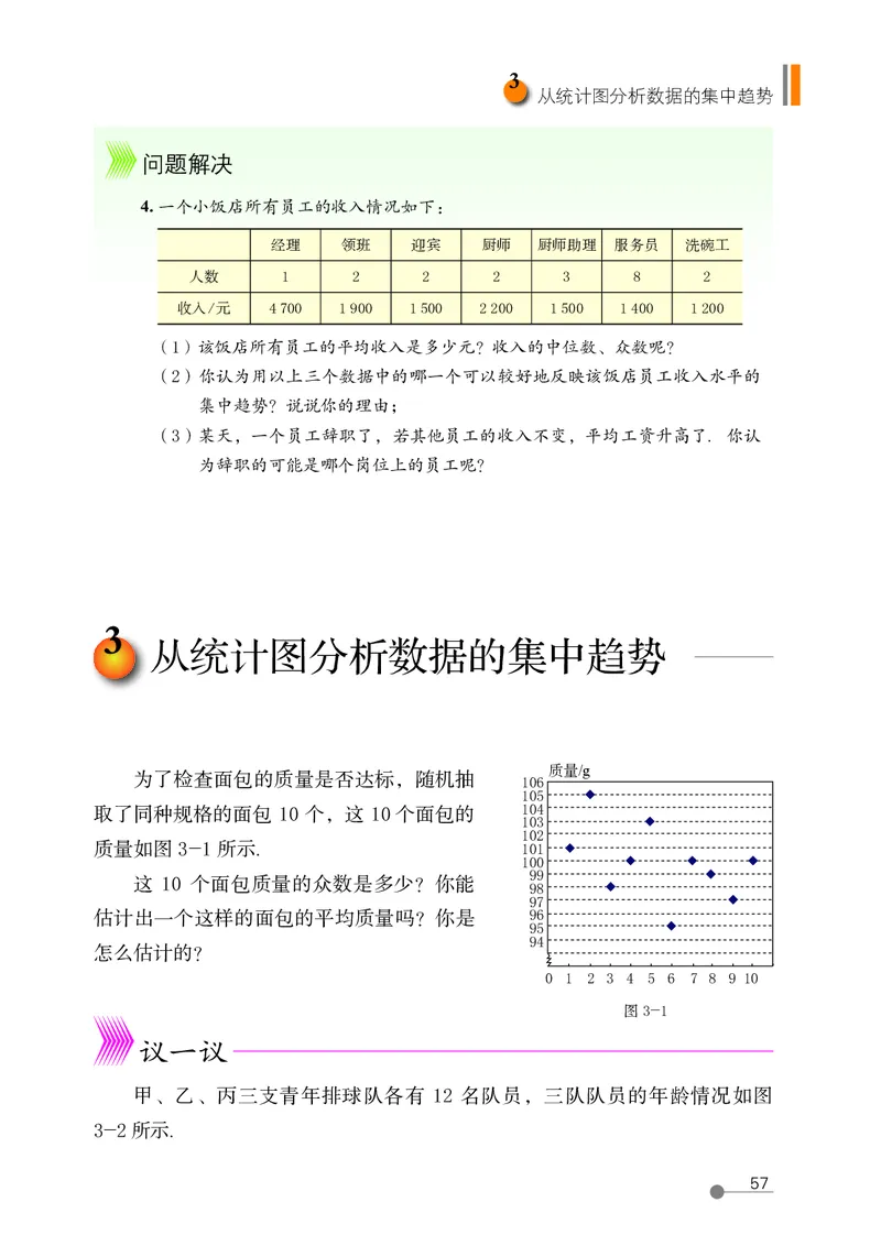 鲁教版8年级数学上册高清教材_4-教培资料-26年最新资料-同步更新_初中高中教资_03科三专项（进去保存报考的学科即可）_02科三专项（笔记真题思维导图教学设计版本二）