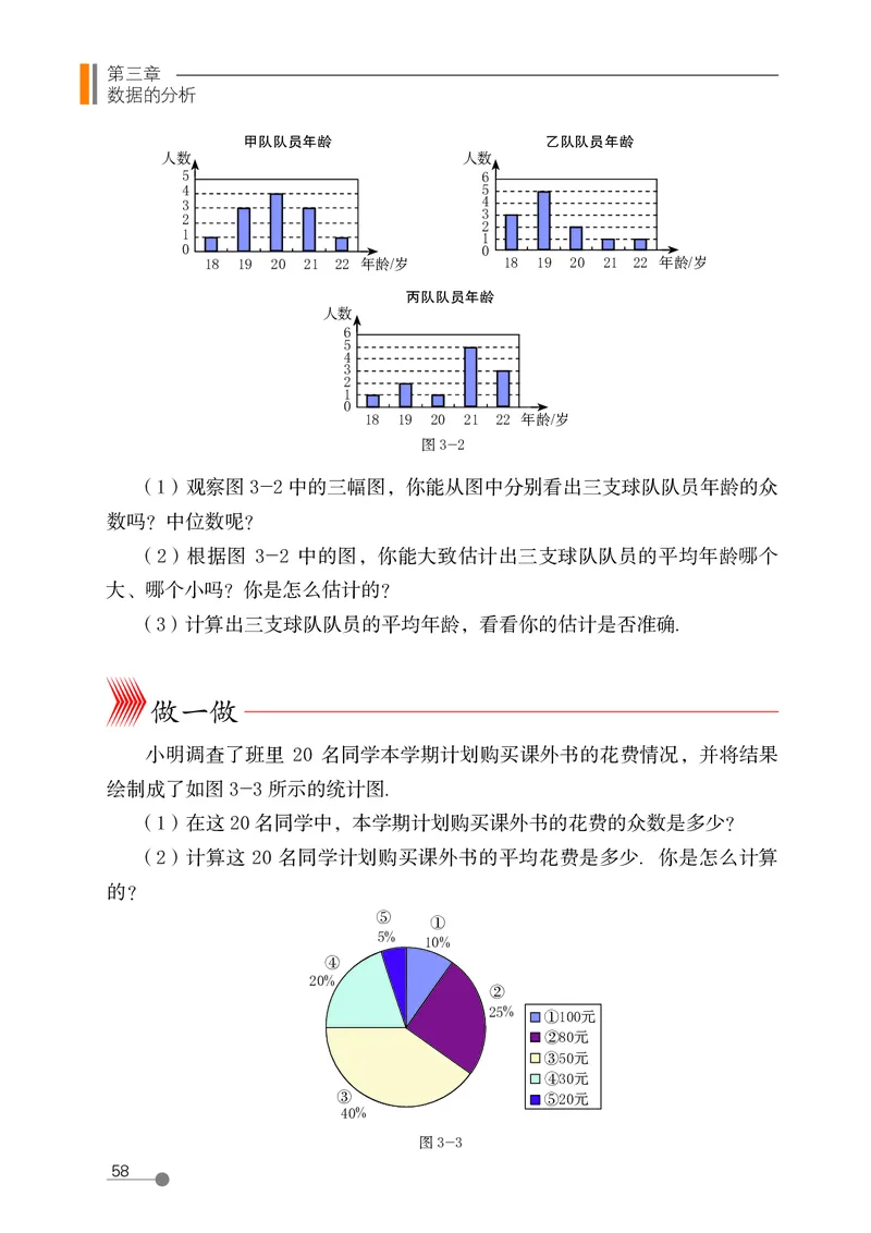 鲁教版8年级数学上册高清教材_4-教培资料-26年最新资料-同步更新_初中高中教资_03科三专项（进去保存报考的学科即可）_02科三专项（笔记真题思维导图教学设计版本二）