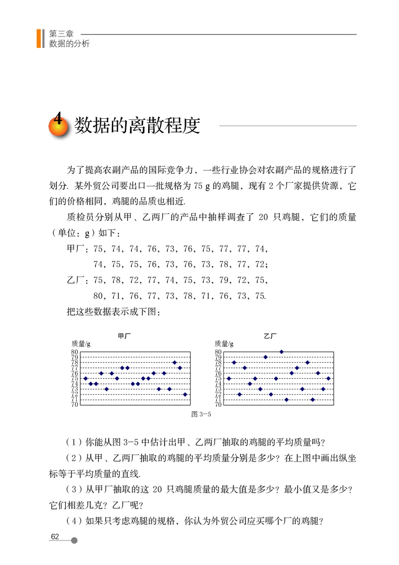 鲁教版8年级数学上册高清教材_4-教培资料-26年最新资料-同步更新_初中高中教资_03科三专项（进去保存报考的学科即可）_02科三专项（笔记真题思维导图教学设计版本二）