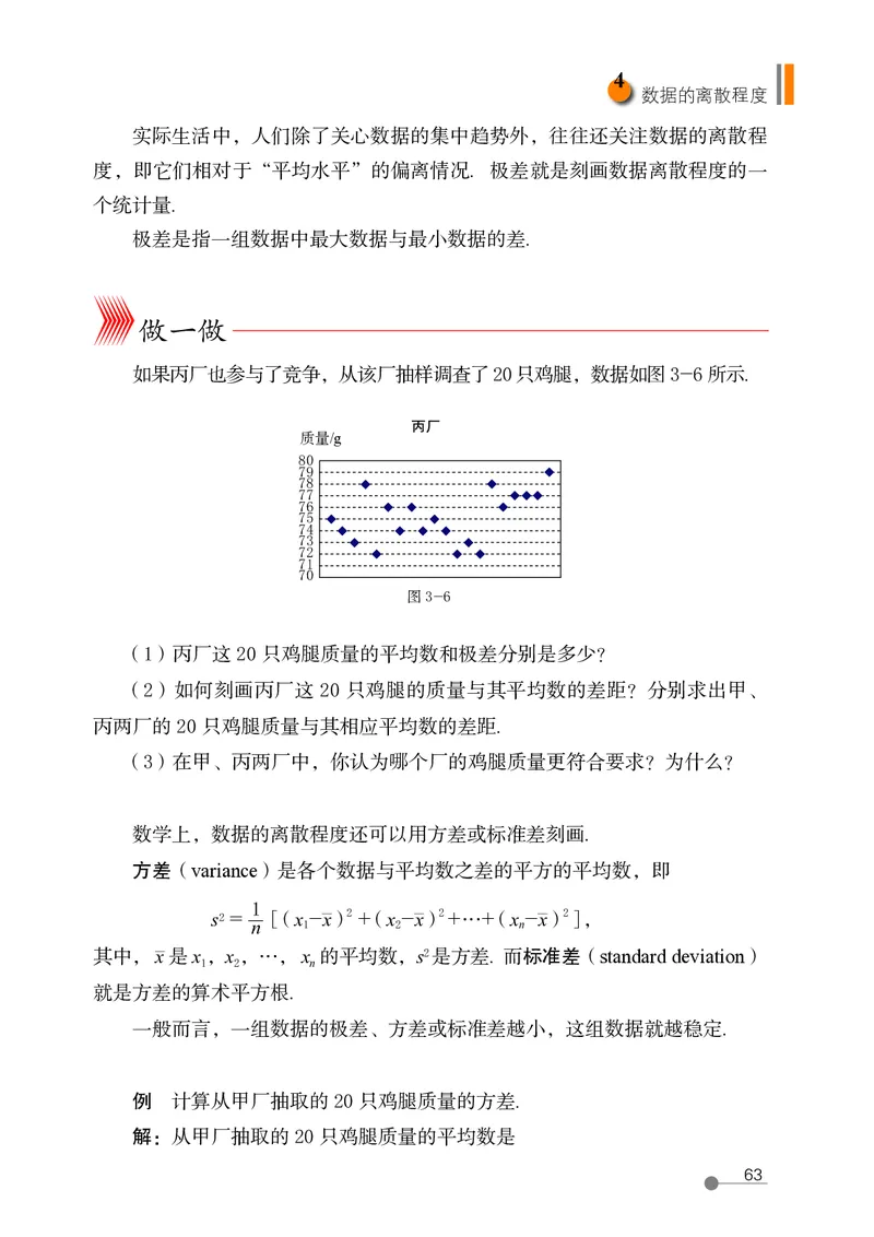 鲁教版8年级数学上册高清教材_4-教培资料-26年最新资料-同步更新_初中高中教资_03科三专项（进去保存报考的学科即可）_02科三专项（笔记真题思维导图教学设计版本二）
