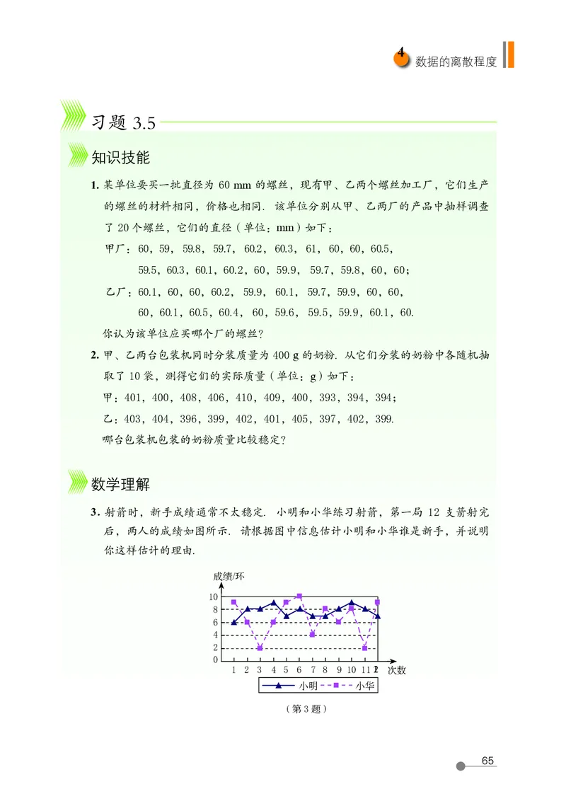 鲁教版8年级数学上册高清教材_4-教培资料-26年最新资料-同步更新_初中高中教资_03科三专项（进去保存报考的学科即可）_02科三专项（笔记真题思维导图教学设计版本二）