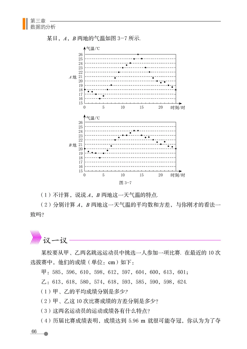 鲁教版8年级数学上册高清教材_4-教培资料-26年最新资料-同步更新_初中高中教资_03科三专项（进去保存报考的学科即可）_02科三专项（笔记真题思维导图教学设计版本二）