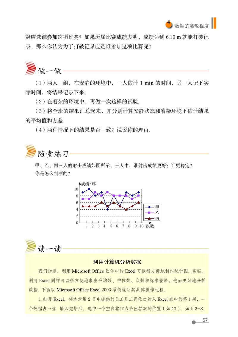 鲁教版8年级数学上册高清教材_4-教培资料-26年最新资料-同步更新_初中高中教资_03科三专项（进去保存报考的学科即可）_02科三专项（笔记真题思维导图教学设计版本二）