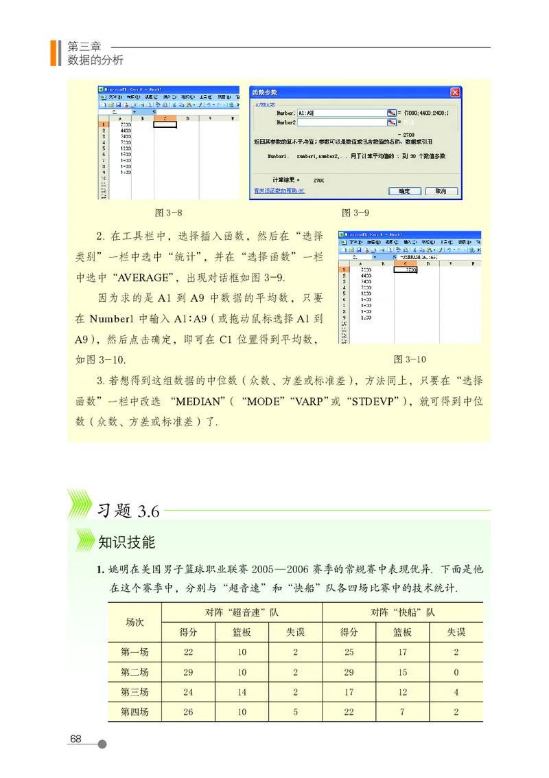 鲁教版8年级数学上册高清教材_4-教培资料-26年最新资料-同步更新_初中高中教资_03科三专项（进去保存报考的学科即可）_02科三专项（笔记真题思维导图教学设计版本二）