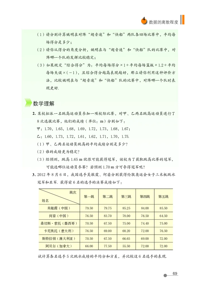 鲁教版8年级数学上册高清教材_4-教培资料-26年最新资料-同步更新_初中高中教资_03科三专项（进去保存报考的学科即可）_02科三专项（笔记真题思维导图教学设计版本二）