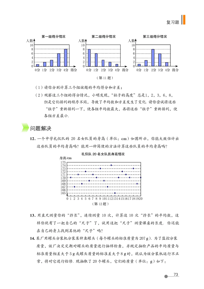 鲁教版8年级数学上册高清教材_4-教培资料-26年最新资料-同步更新_初中高中教资_03科三专项（进去保存报考的学科即可）_02科三专项（笔记真题思维导图教学设计版本二）