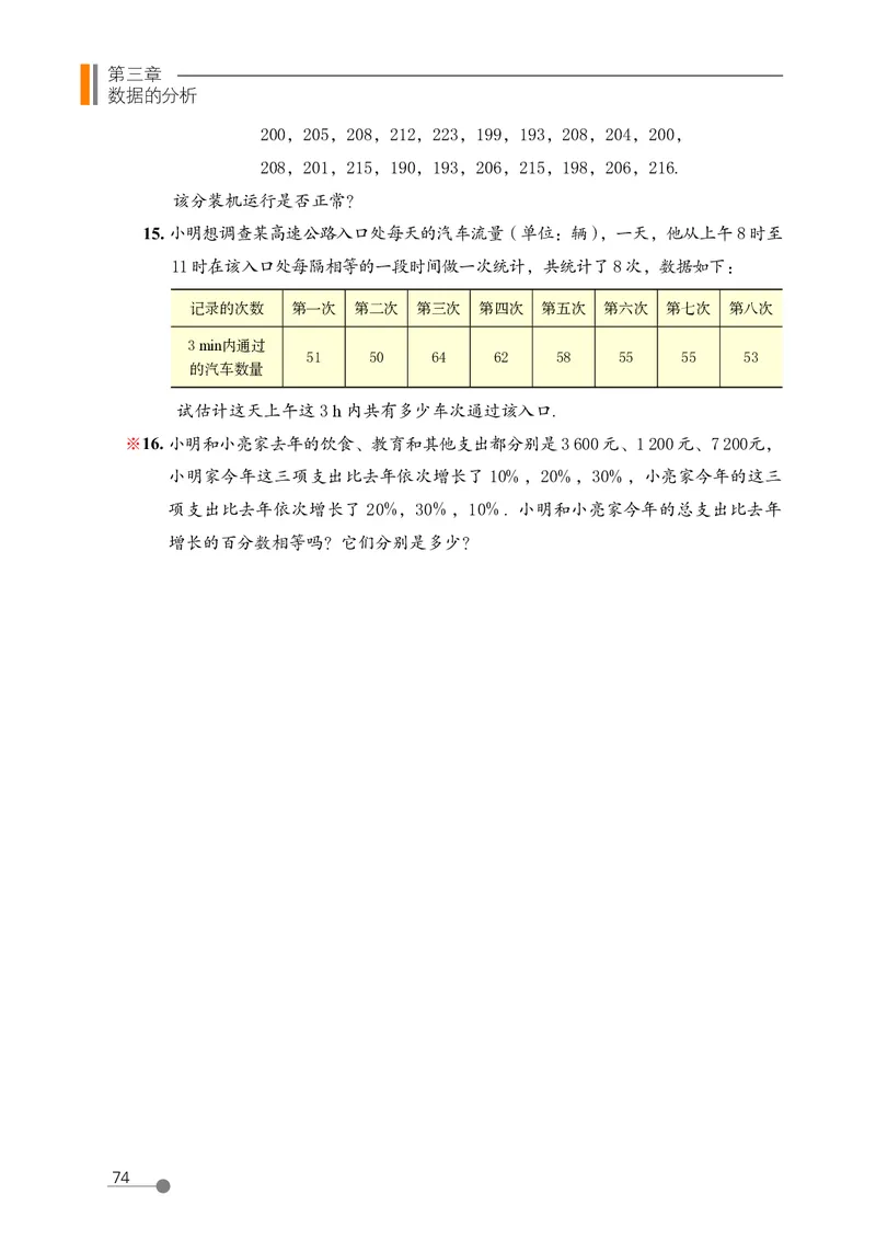 鲁教版8年级数学上册高清教材_4-教培资料-26年最新资料-同步更新_初中高中教资_03科三专项（进去保存报考的学科即可）_02科三专项（笔记真题思维导图教学设计版本二）