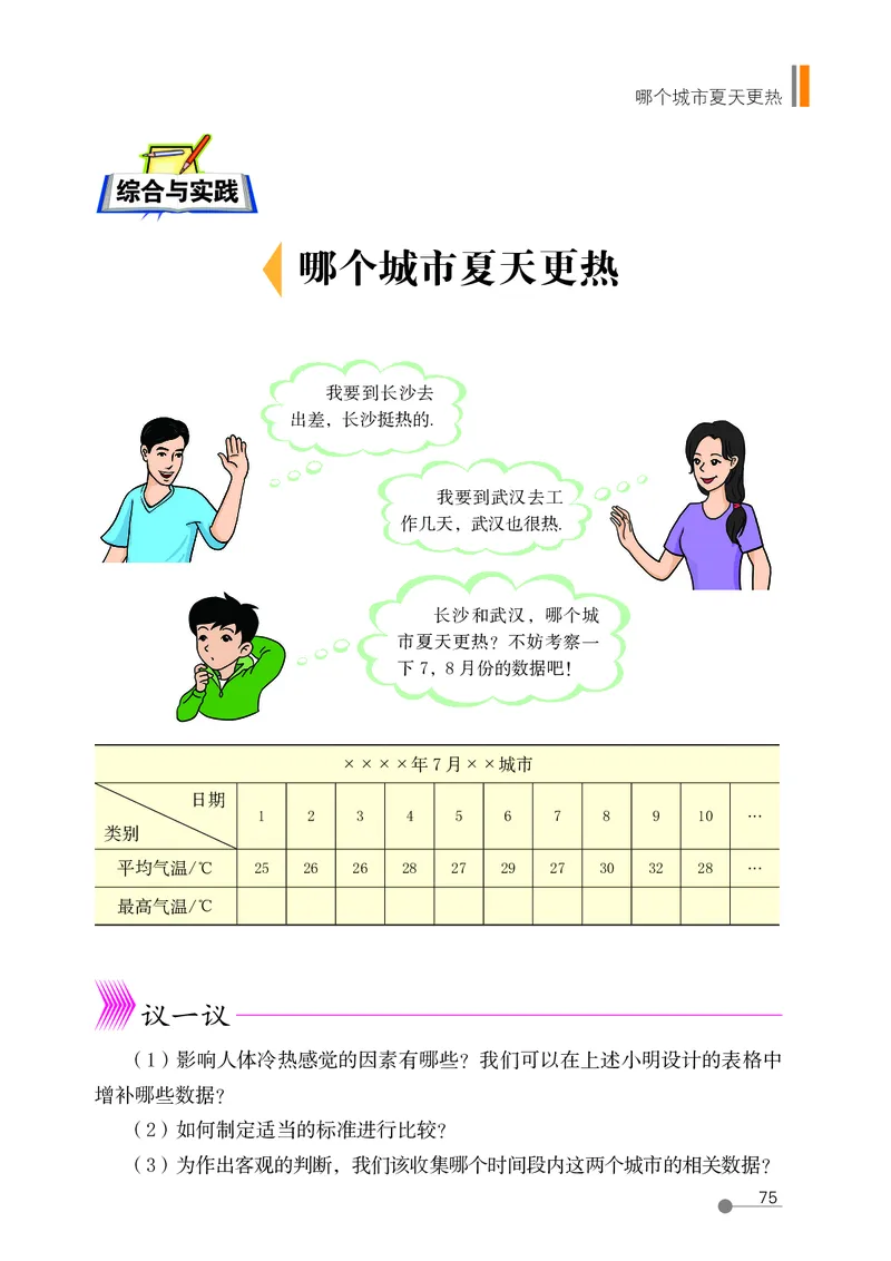 鲁教版8年级数学上册高清教材_4-教培资料-26年最新资料-同步更新_初中高中教资_03科三专项（进去保存报考的学科即可）_02科三专项（笔记真题思维导图教学设计版本二）