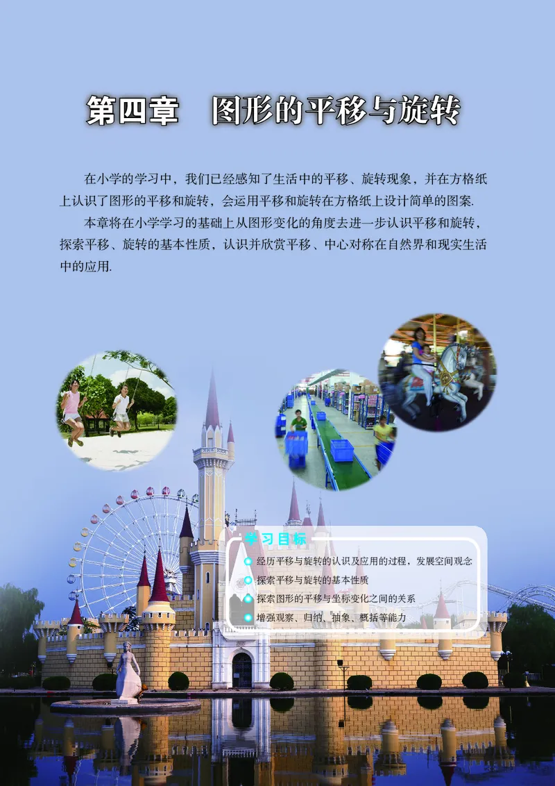 鲁教版8年级数学上册高清教材_4-教培资料-26年最新资料-同步更新_初中高中教资_03科三专项（进去保存报考的学科即可）_02科三专项（笔记真题思维导图教学设计版本二）