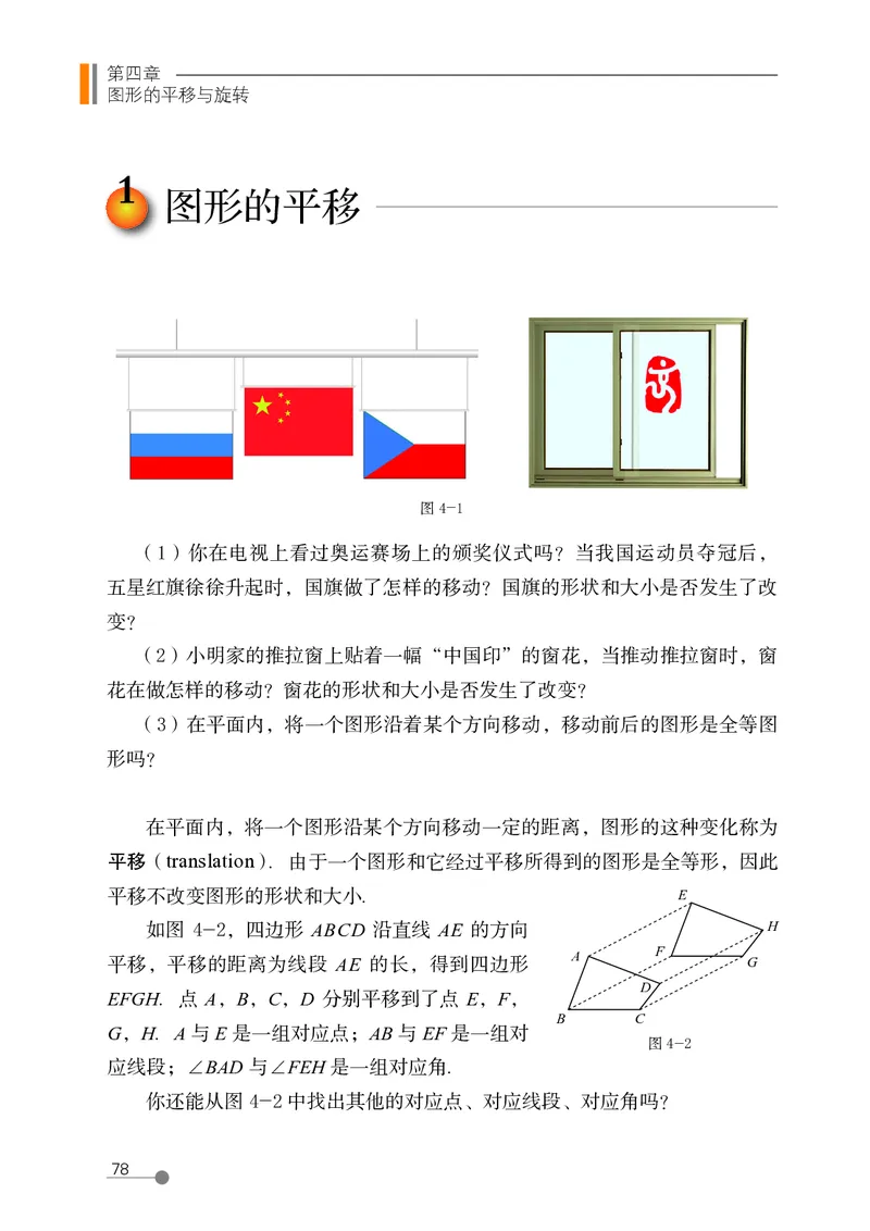 鲁教版8年级数学上册高清教材_4-教培资料-26年最新资料-同步更新_初中高中教资_03科三专项（进去保存报考的学科即可）_02科三专项（笔记真题思维导图教学设计版本二）