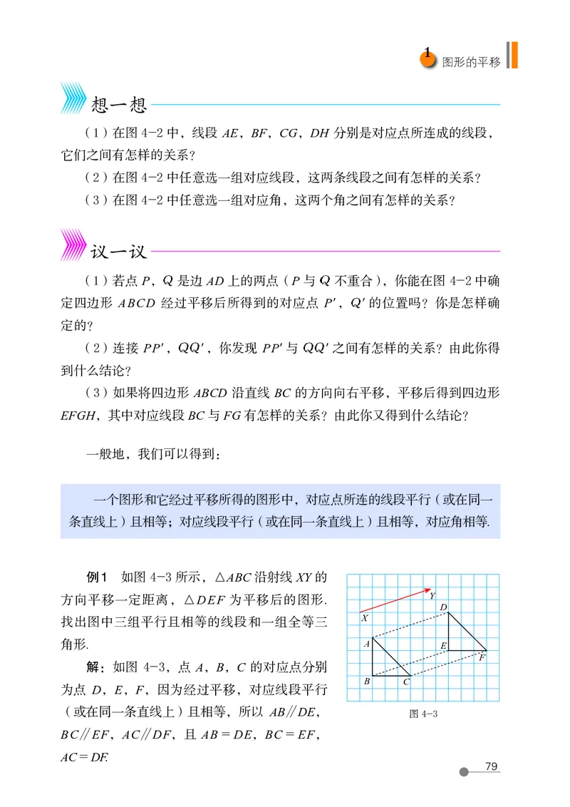 鲁教版8年级数学上册高清教材_4-教培资料-26年最新资料-同步更新_初中高中教资_03科三专项（进去保存报考的学科即可）_02科三专项（笔记真题思维导图教学设计版本二）