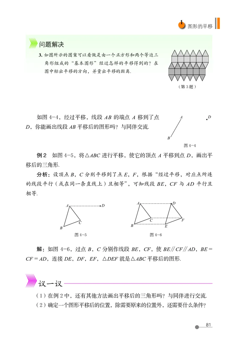 鲁教版8年级数学上册高清教材_4-教培资料-26年最新资料-同步更新_初中高中教资_03科三专项（进去保存报考的学科即可）_02科三专项（笔记真题思维导图教学设计版本二）