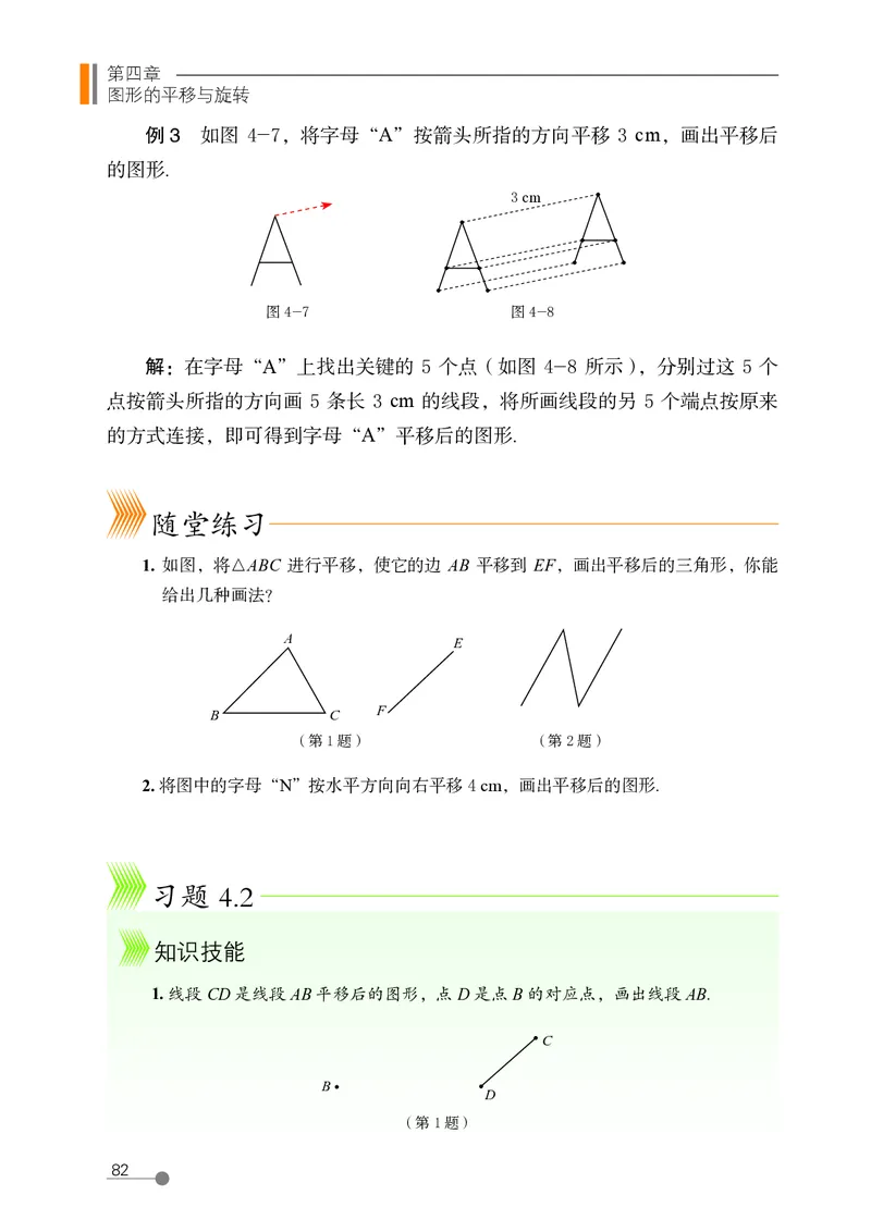 鲁教版8年级数学上册高清教材_4-教培资料-26年最新资料-同步更新_初中高中教资_03科三专项（进去保存报考的学科即可）_02科三专项（笔记真题思维导图教学设计版本二）