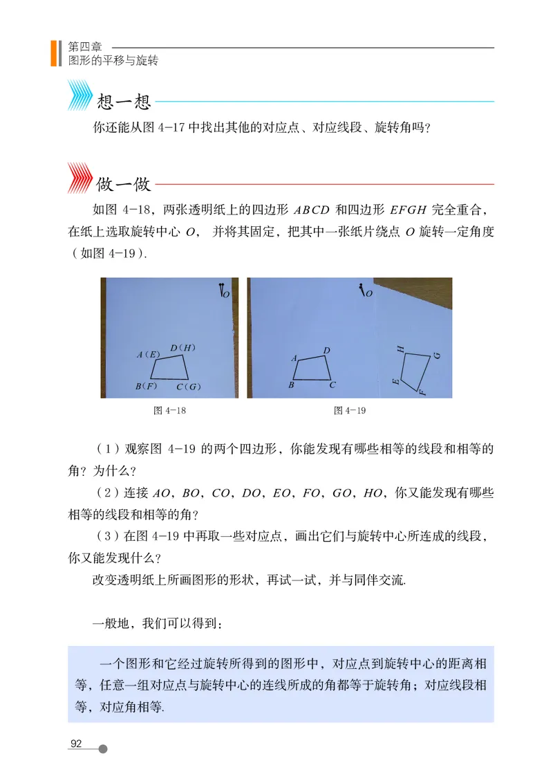 鲁教版8年级数学上册高清教材_4-教培资料-26年最新资料-同步更新_初中高中教资_03科三专项（进去保存报考的学科即可）_02科三专项（笔记真题思维导图教学设计版本二）