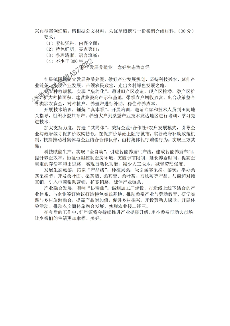 一期第二套答案_2026考公资料_花生十三合集_套题班2025花生行测+飞扬申论套题⭐⭐_申论套题2025省考飞扬申论套题一期_课后答案