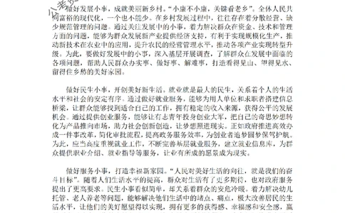 一期第二套答案_2026考公资料_花生十三合集_套题班2025花生行测+飞扬申论套题⭐⭐_申论套题2025省考飞扬申论套题一期_课后答案