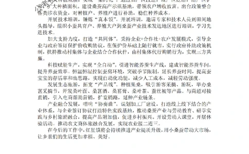 一期第二套答案_2026考公资料_花生十三合集_套题班2025花生行测+飞扬申论套题⭐⭐_申论套题2025省考飞扬申论套题一期_课后答案