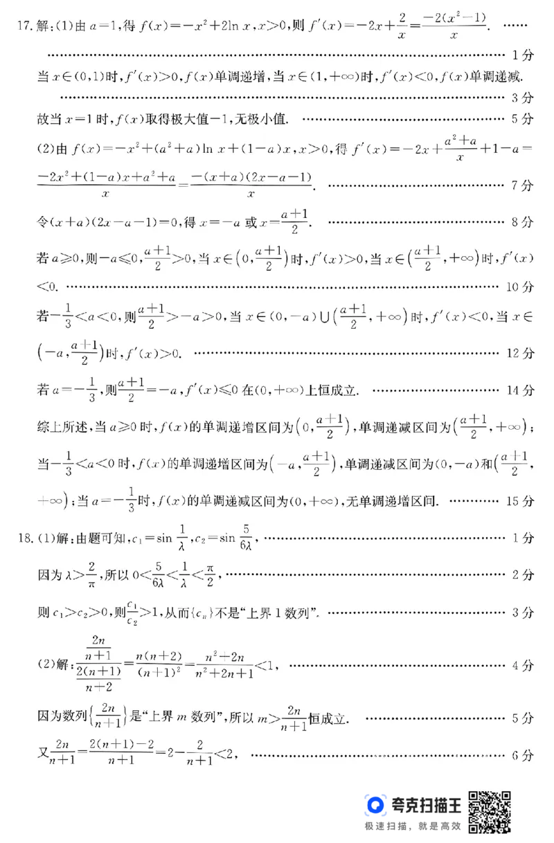 2025届广东省湛江市高三下学期4月二模数学试题（含答案）_2025年4月_2504182025届广东省湛江市高三下学期4月二模（全科）
