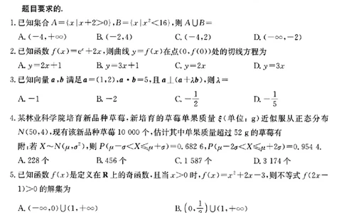 2025届广东省湛江市高三下学期4月二模数学试题（含答案）_2025年4月_2504182025届广东省湛江市高三下学期4月二模（全科）