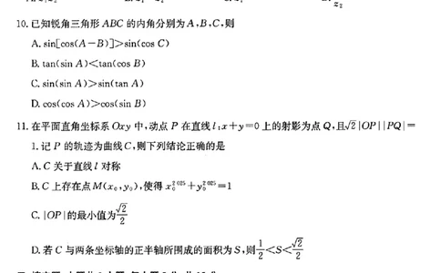 2025届广东省湛江市高三下学期4月二模数学试题（含答案）_2025年4月_2504182025届广东省湛江市高三下学期4月二模（全科）