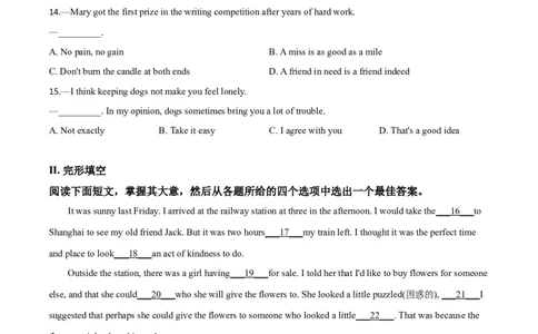 精品解析：江苏省淮安市2020年中考英语试题（原卷版）_中考真题_3.英语中考真题2015-2024年_2020全国多省多地中考英语真题145份_2020年中考真题精品解析英语（江苏淮安卷）精编word版