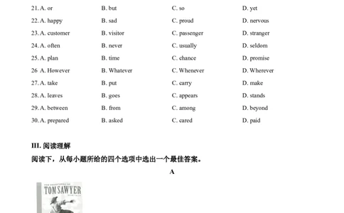 精品解析：江苏省淮安市2020年中考英语试题（原卷版）_中考真题_3.英语中考真题2015-2024年_2020全国多省多地中考英语真题145份_2020年中考真题精品解析英语（江苏淮安卷）精编word版