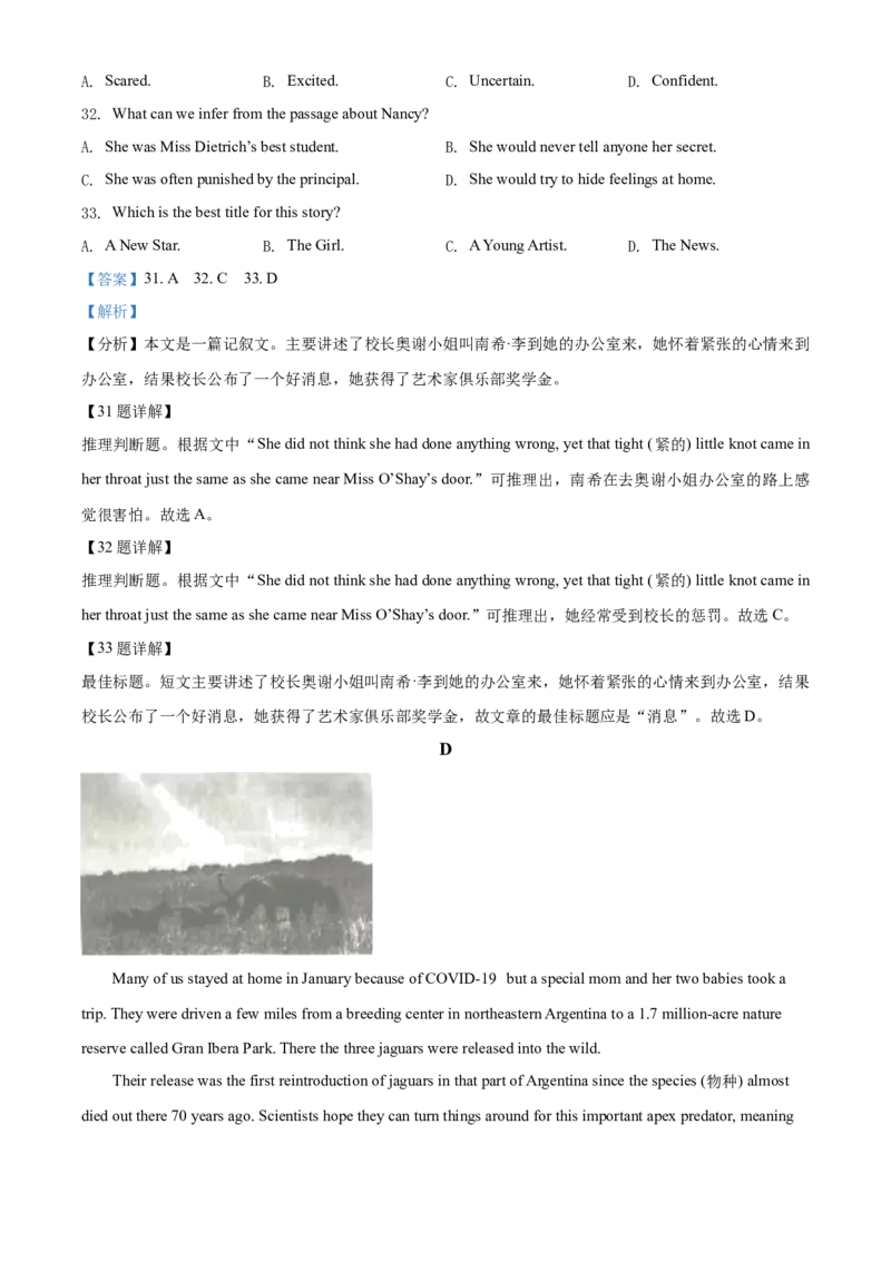 精品解析：江苏省无锡市2021年中考英语试题（解析版）_中考真题_3.英语中考真题2015-2024年_2021中考英语真题86份_2021江苏省_精品解析：江苏省无锡市2021年中考英语试题