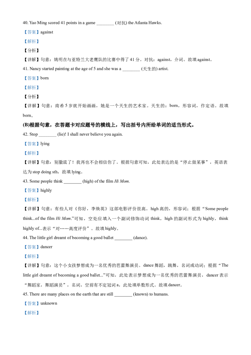 精品解析：江苏省无锡市2021年中考英语试题（解析版）_中考真题_3.英语中考真题2015-2024年_2021中考英语真题86份_2021江苏省_精品解析：江苏省无锡市2021年中考英语试题