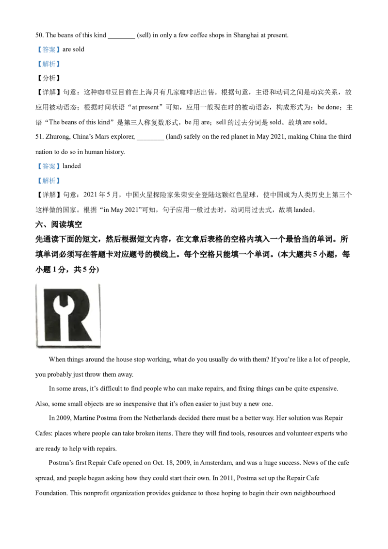 精品解析：江苏省无锡市2021年中考英语试题（解析版）_中考真题_3.英语中考真题2015-2024年_2021中考英语真题86份_2021江苏省_精品解析：江苏省无锡市2021年中考英语试题