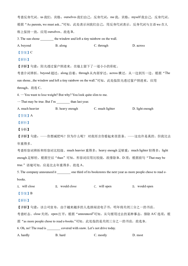 精品解析：江苏省无锡市2021年中考英语试题（解析版）_中考真题_3.英语中考真题2015-2024年_2021中考英语真题86份_2021江苏省_精品解析：江苏省无锡市2021年中考英语试题