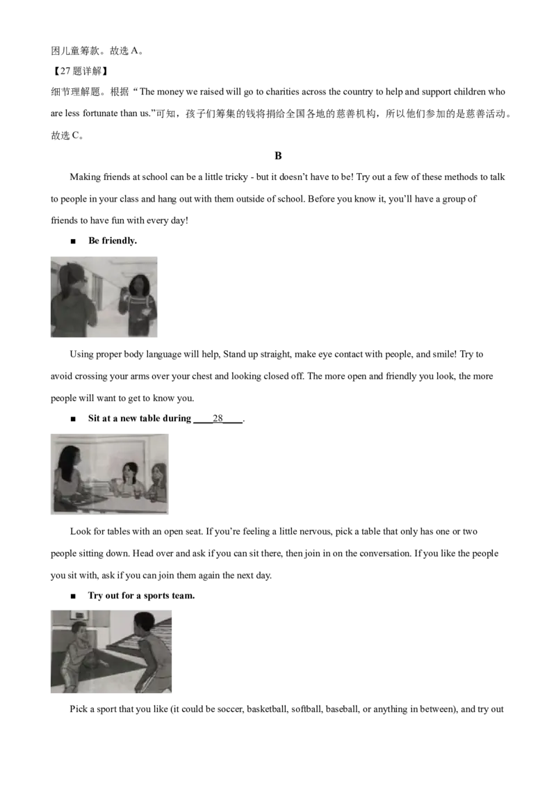 精品解析：江苏省无锡市2021年中考英语试题（解析版）_中考真题_3.英语中考真题2015-2024年_2021中考英语真题86份_2021江苏省_精品解析：江苏省无锡市2021年中考英语试题