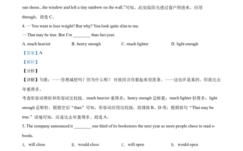精品解析：江苏省无锡市2021年中考英语试题（解析版）_中考真题_3.英语中考真题2015-2024年_2021中考英语真题86份_2021江苏省_精品解析：江苏省无锡市2021年中考英语试题