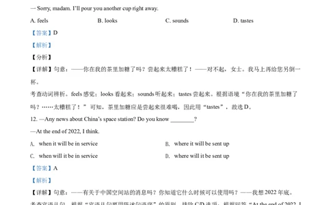 精品解析：江苏省无锡市2021年中考英语试题（解析版）_中考真题_3.英语中考真题2015-2024年_2021中考英语真题86份_2021江苏省_精品解析：江苏省无锡市2021年中考英语试题