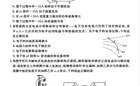 2025届广东茂名高三下学期5月联考物理试卷_2025年5月_250515衡水金卷2025届高三5月份联考（全科）_2025届广东省衡水金卷高三年级5月联考物理试卷