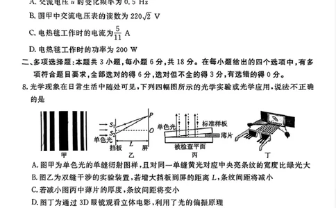 2025届广东茂名高三下学期5月联考物理试卷_2025年5月_250515衡水金卷2025届高三5月份联考（全科）_2025届广东省衡水金卷高三年级5月联考物理试卷