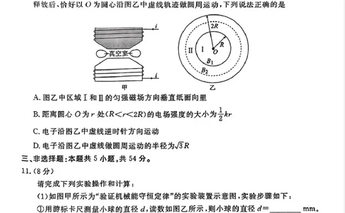 2025届广东茂名高三下学期5月联考物理试卷_2025年5月_250515衡水金卷2025届高三5月份联考（全科）_2025届广东省衡水金卷高三年级5月联考物理试卷