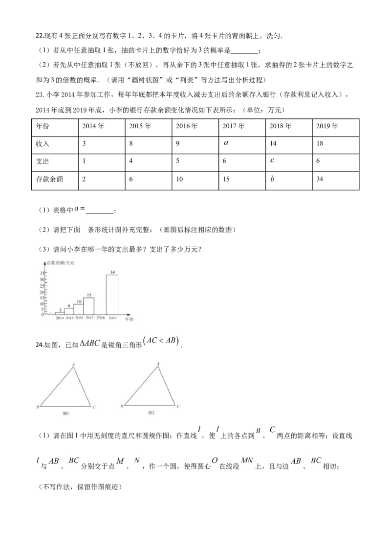 精品解析：江苏省无锡市2020年中考数学试题（原卷版）_中考真题_2.数学中考真题2015-2024年_2020全国多省多地中考数学真题126份_2020年中考真题精品解析数学（江苏无锡卷）精编word版