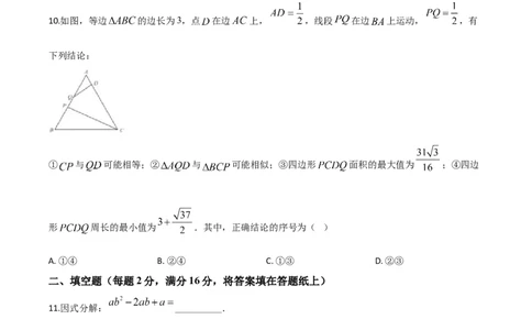 精品解析：江苏省无锡市2020年中考数学试题（原卷版）_中考真题_2.数学中考真题2015-2024年_2020全国多省多地中考数学真题126份_2020年中考真题精品解析数学（江苏无锡卷）精编word版