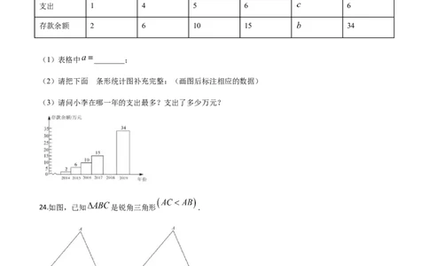 精品解析：江苏省无锡市2020年中考数学试题（原卷版）_中考真题_2.数学中考真题2015-2024年_2020全国多省多地中考数学真题126份_2020年中考真题精品解析数学（江苏无锡卷）精编word版