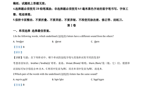 精品解析：黑龙江省哈尔滨市2020年中考英语试题（解析版）_中考真题_3.英语中考真题2015-2024年_2020全国多省多地中考英语真题145份