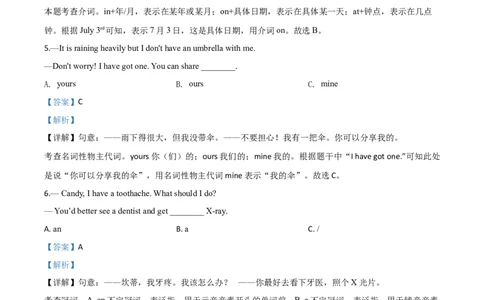 精品解析：黑龙江省哈尔滨市2020年中考英语试题（解析版）_中考真题_3.英语中考真题2015-2024年_2020全国多省多地中考英语真题145份