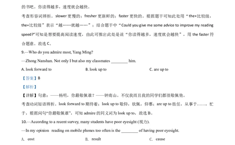 精品解析：黑龙江省哈尔滨市2020年中考英语试题（解析版）_中考真题_3.英语中考真题2015-2024年_2020全国多省多地中考英语真题145份