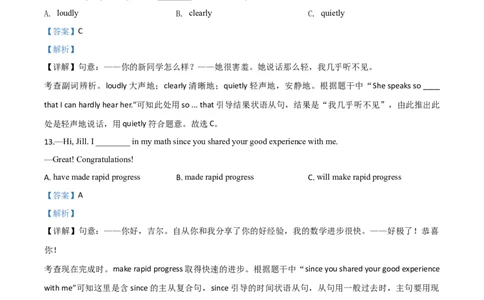 精品解析：黑龙江省哈尔滨市2020年中考英语试题（解析版）_中考真题_3.英语中考真题2015-2024年_2020全国多省多地中考英语真题145份