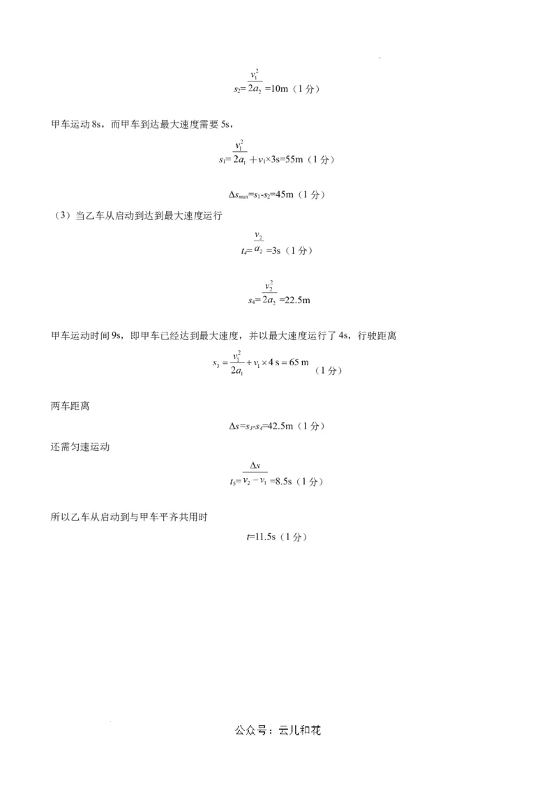 高一物理第一次月考卷01（参考答案）（人教2019）_1多考区联考试卷_0920（新高考通用）黄金卷：2024-2025学年高一上学期第一次月考（含答题卡word解析版）