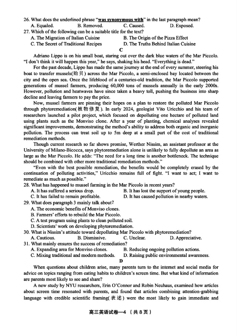 2025年金华市义乌市高三三模-英语试卷_2025年5月_2505142025年金华市义乌市高三三模适应性考试（全科）_2025年金华市义乌市高三三模适应性考试英语
